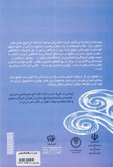 نمی از دریا روایتی متفاوت از سفری متفاوت